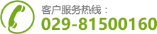 服務(wù)熱線(xiàn)